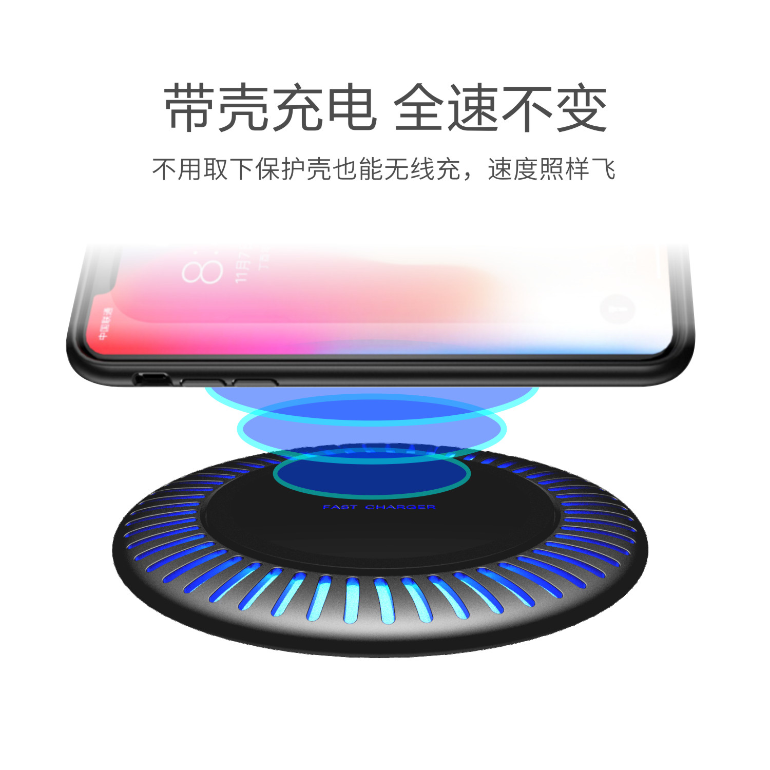 10W Fast Charger