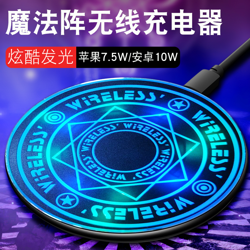 10W Fast Charger